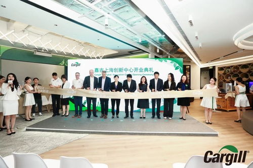 嘉吉上海創(chuàng)新中心全新升級(jí)，以科技之力助推中國及亞太食品與美麗護(hù)理行業(yè)融合發(fā)展